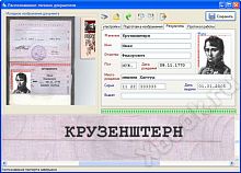 ELSYS Бастион-Паспорт